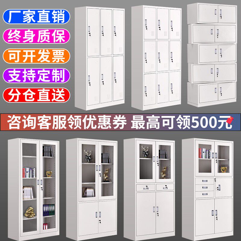 丽水钢制办公室铁皮文件柜矮柜书柜资料带锁凭证档案员工更衣柜子