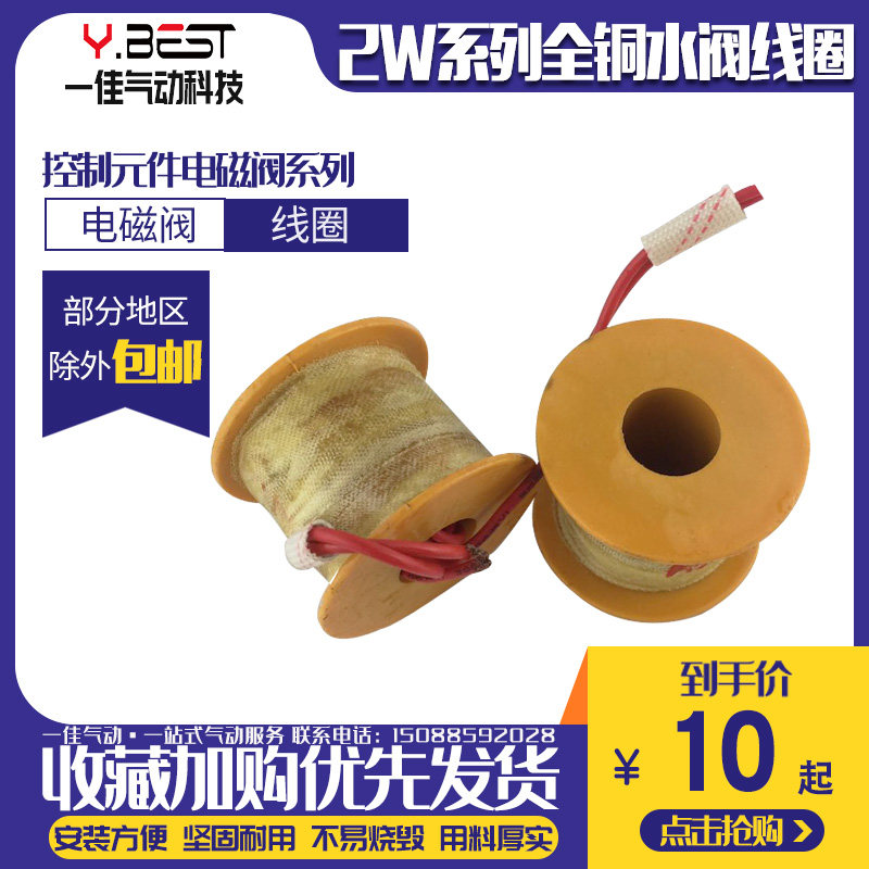 全铜电磁阀水阀线圈220V24V12V 2分 4分 6分 1寸 2 1寸半 2寸