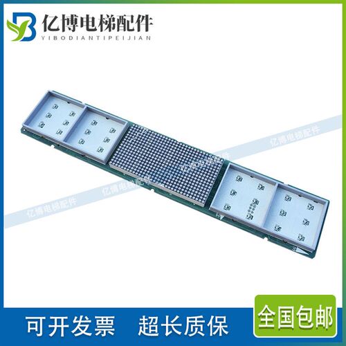 电梯配件迅达5500外呼板ID.NR.59324304 BLINHHG1.QE59324302全新