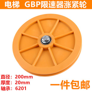 57637798适用于迅达电梯GBP限速器涨紧轮3300 3600 200mm轴承6201