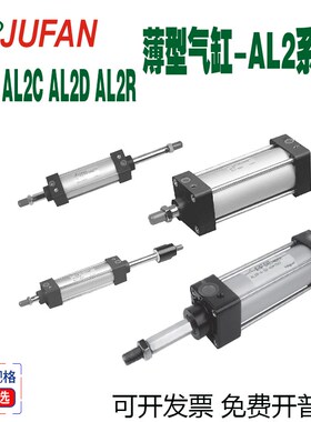 君帆JUFAN气缸JSI方型气缸ALA-G-FA-50X50ST ALA-G-LB-50X125ST