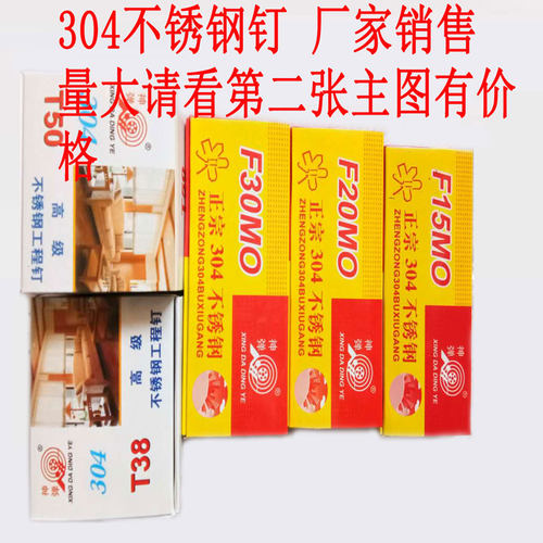 包邮304不锈钢气枪钉木工枪钉直钉气排装潢钉F15F20F25F30T38T50