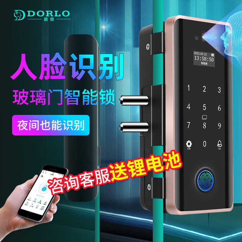 人脸识别智能锁办公室玻璃门锁密码锁单门双门拉门免钻孔门禁锁