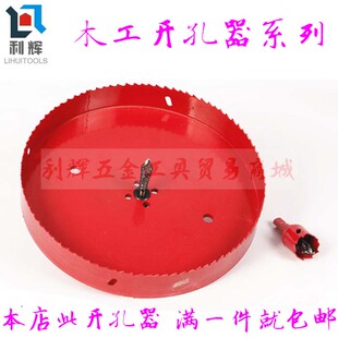 M42双金属木工开孔器石膏板PVC塑料铁板筒灯钻头开孔器100 105mm
