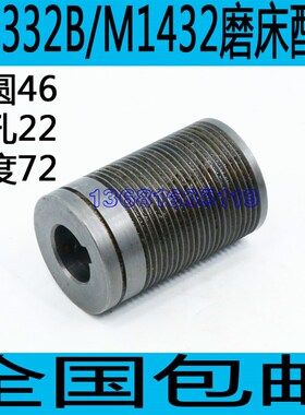 上海M1432B磨床电机皮带轮M1432B磨床头架电机皮带轮外圆磨床配件