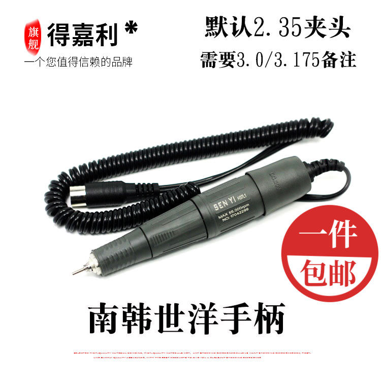 韩国世洋SEN102碳刷电子打磨雕刻机玉雕核雕世新204抛光机木雕
