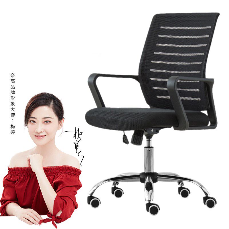 苏美特电脑办公椅网布会议椅子家用书房时尚休闲会客转椅黑框黑网