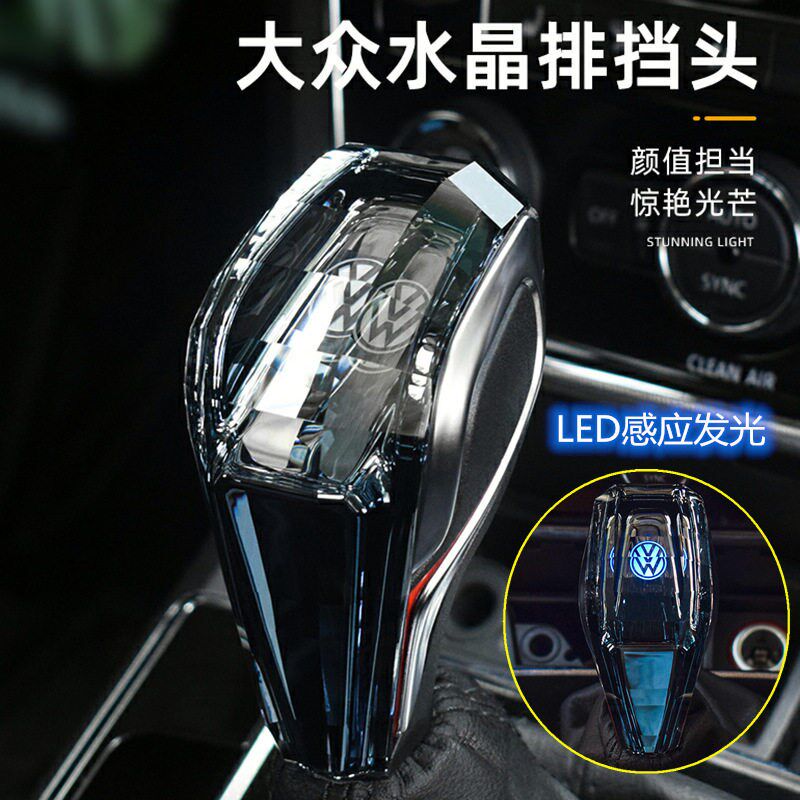 适用大众朗逸帕萨特迈腾CC速腾个性七彩水晶发光档把头改装排挡头