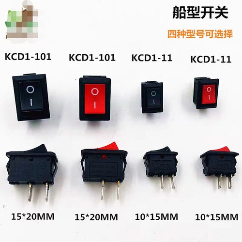 KCD1-11KCD1-101黑色红色2脚按钮船型开关铜脚翘板开关10*1515*20