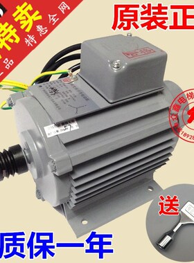 日立电梯门电机/三相异步电动机YSMB7124/YMTD71M-4正品YMTB71M-4