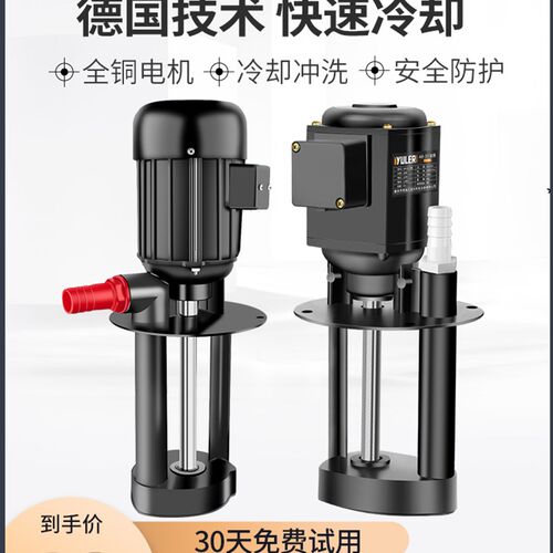 渝乐线切割磨铣车机床冷却循环水泵DBAB单相220V三相380V油泵电泵
