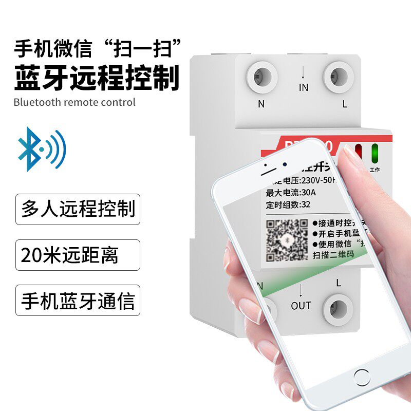 卡导轨蓝牙时控无线控制时间微电脑开关机220V电源路灯招牌定时器