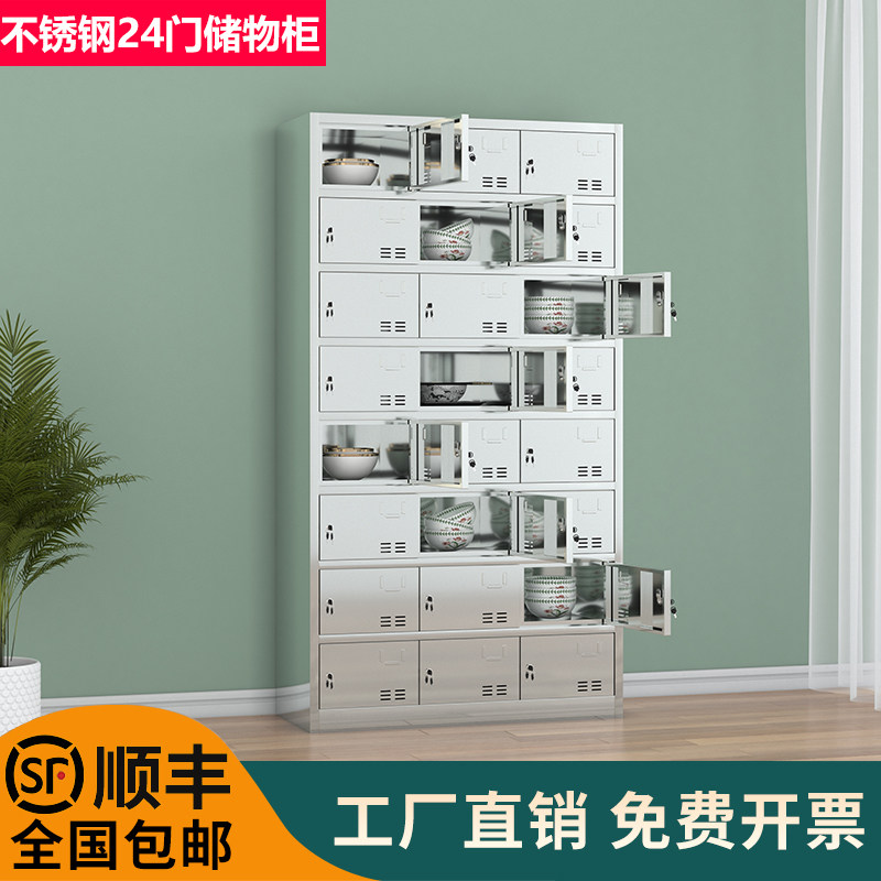 不锈钢二十四24门更衣柜员工餐具餐盘柜碗筷柜员工无尘鞋柜储物柜