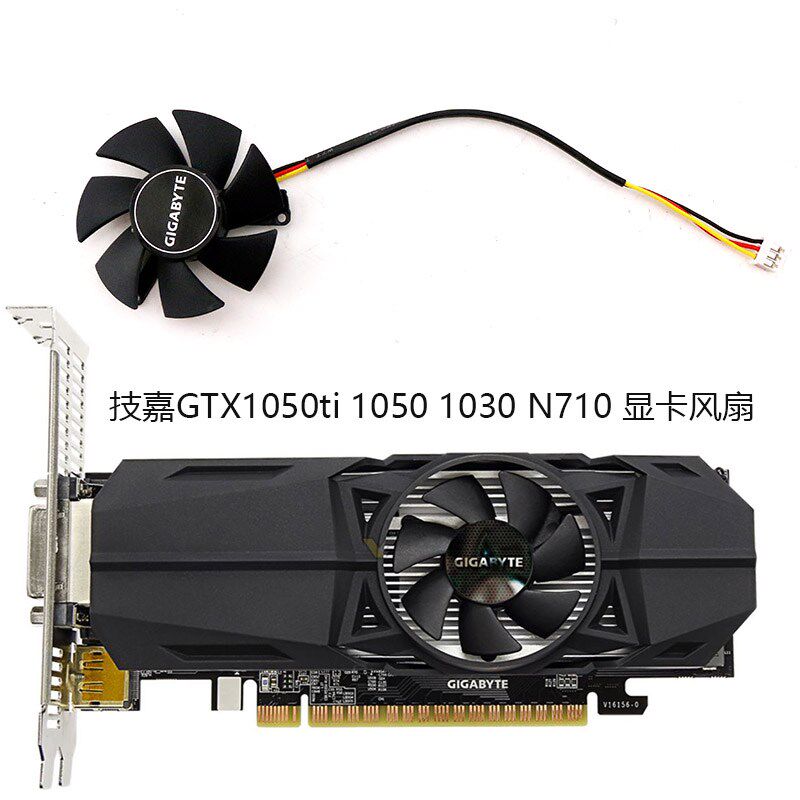技嘉GTX1050ti 1050 1030 N710 半高刀卡显卡风扇FS1250-S2053A