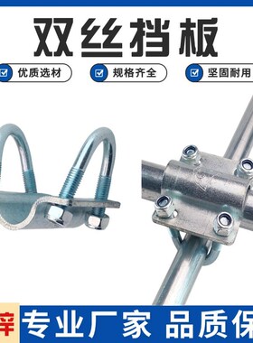 镀锌双丝盖板十字卡箍抱箍大棚车棚围栏卡扣十字U型双丝盖板管卡