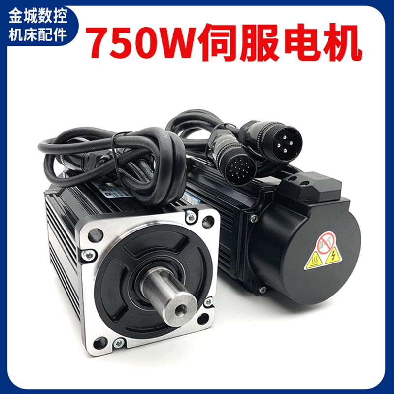 750W交流伺服电机高速马达永磁同步凯恩帝80-02430广数米格220V图片
