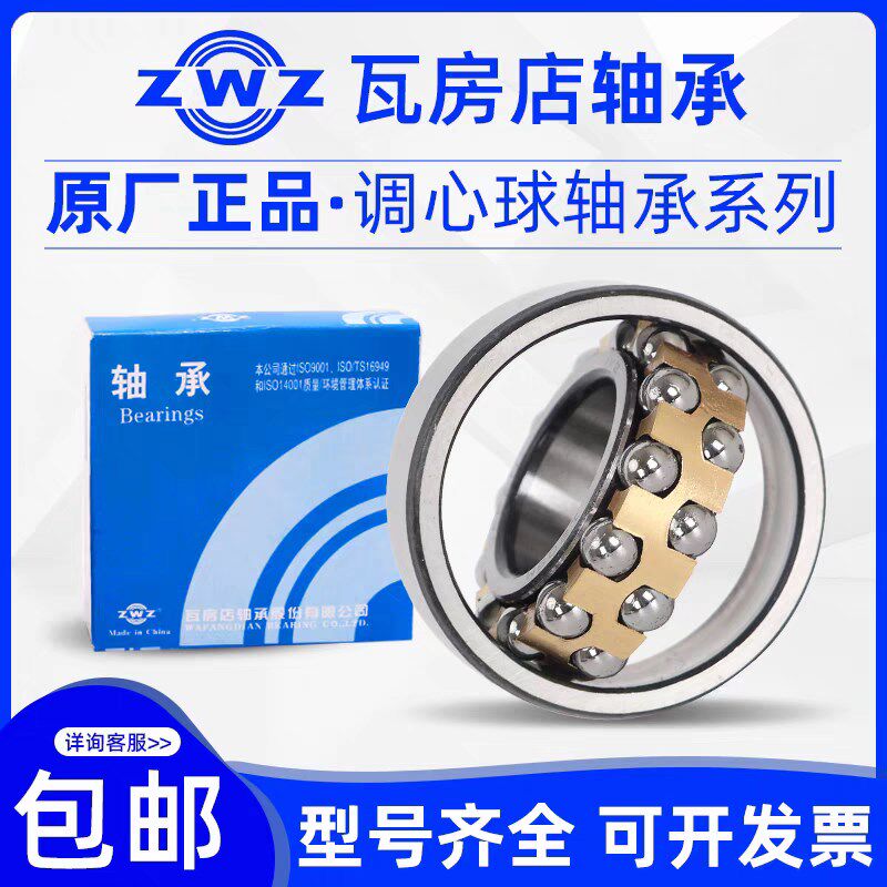 ZWZ调心球轴承2316 2317 2318 2319 2320 2322 ATN K双排滚珠一类