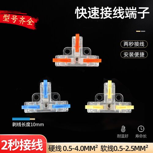 透明KVT3/KVT4 按压连接器 T型 3通4通 快速接线端子 灯具 分线器