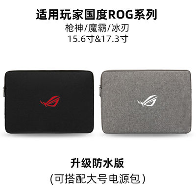 华硕ROG魔霸7Sierra枪神7plus冰刃6笔记型电脑内胆包15.6寸保护套