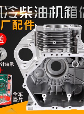 风冷柴油机 微耕机配件186F 188 190 192 195F缸体 机箱壳体 缸套