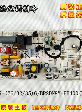 全新原装美的变频空调内主板 KFR-(26/32/35)G/BP2DN8Y-PH400(B3)