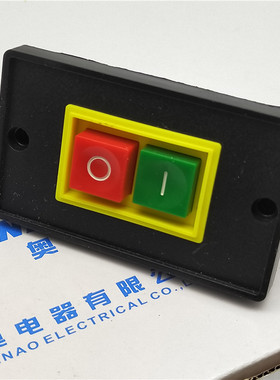森奥QCS1启动起动开关 台钻动力押压扣按钮开关 大/小面板380V2KW