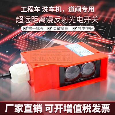 超远距离漫反射光电开关E100-DS700M1工程车洗车机道闸传感器