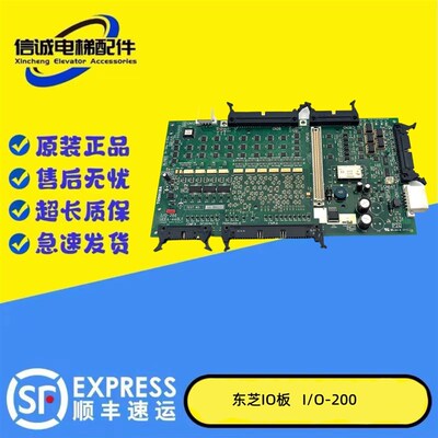 芝电梯CV320/300/150/160主板I/O-200/IO-200E I/0-150/IO-150E