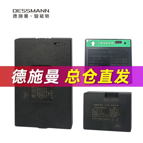 德施曼原装q50fpro锂电池q5m plus q3 r7 q5手机电池q3m q8f q50f