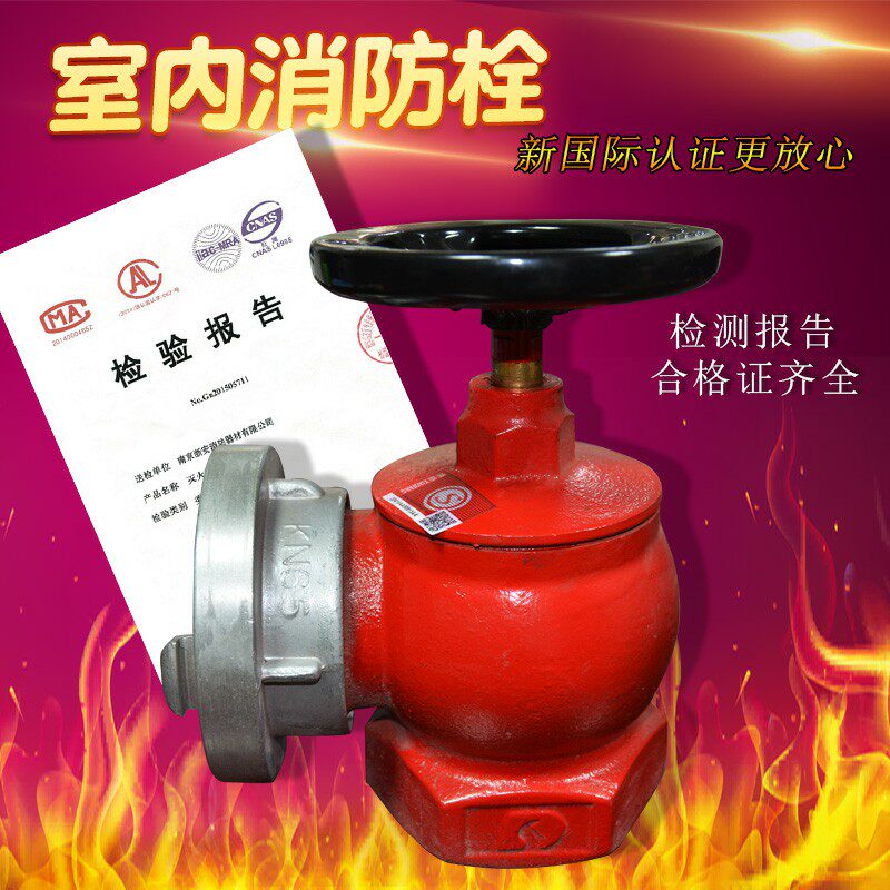 消防栓接头室内消火栓消防水带阀门 SN65三铜消防水龙头消防器材