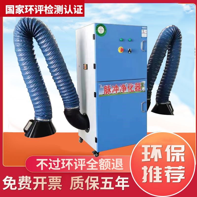移动式布袋除尘器单机脉冲打磨抛光集尘器环保设备木工粉尘收集器