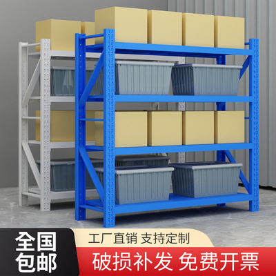 仓库仓储货架置物架家用地下室储藏架子重型加厚多层展示架收纳层