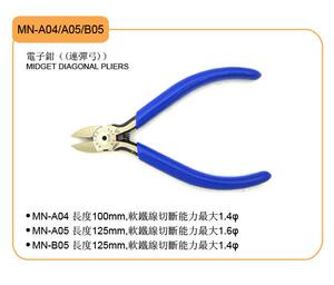 CXTJ keiba 日本原装马牌钳 电子钳 MN-A04 MN-A05 斜嘴钳