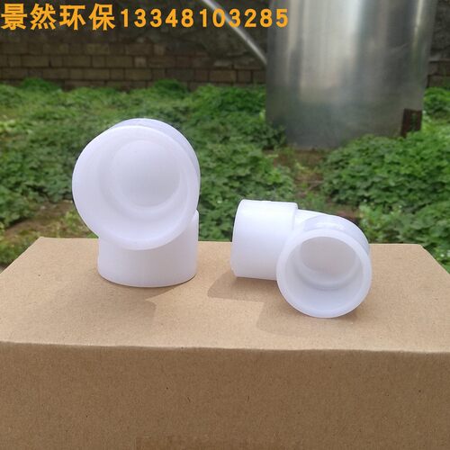 PP耐腐蚀 水管接头15/20/25/32/40 PP弯头 聚丙烯毫米加厚型环保