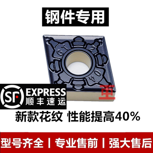 加工钢件调制钢外圆菱形数控刀片CNMG120404/CNMG120408-GT