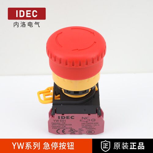 和泉急停开关按钮YW1B-V4E01R大蘑菇头紧急停止带灯常闭红色22mm