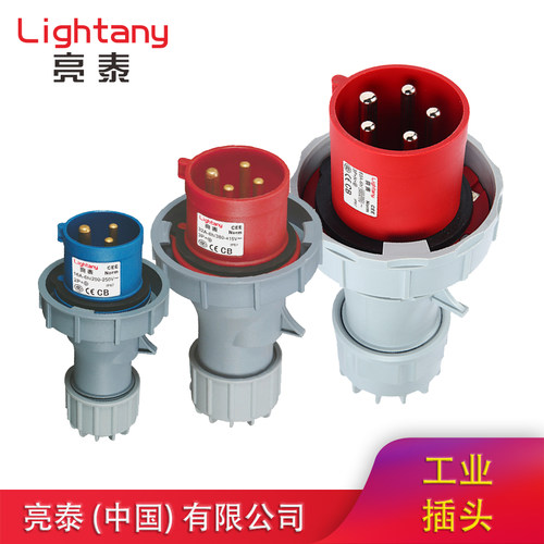 经济型工业插头16A 32A 63A 125A 110 220 380V 3 4 5P芯 IP67