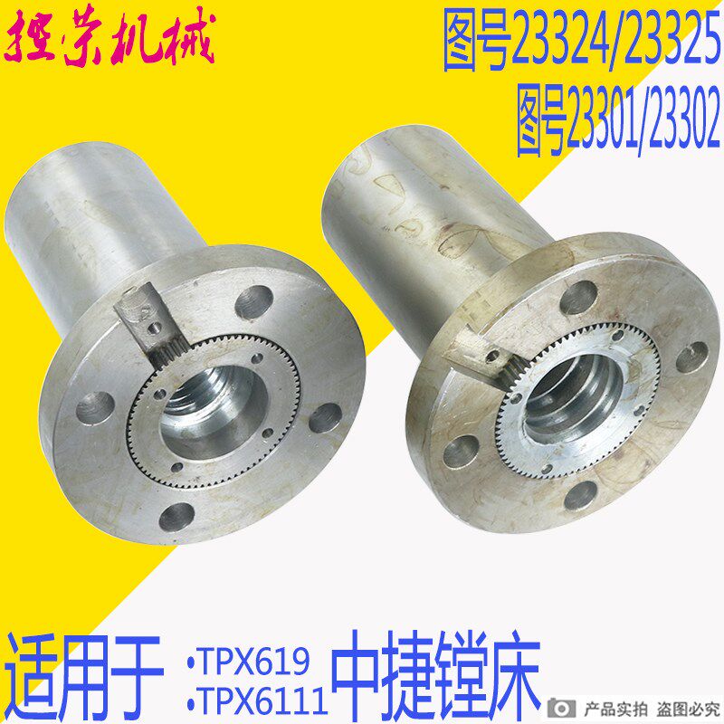 中捷镗床 TPX6111 TPX619 23324 23325 原厂主轴升降螺母升降丝母