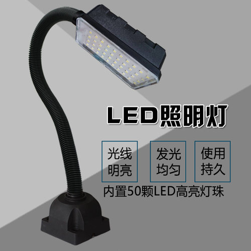 数控机床工作灯磁铁LED车床灯冲床铣床磁座照明灯工业台灯220V