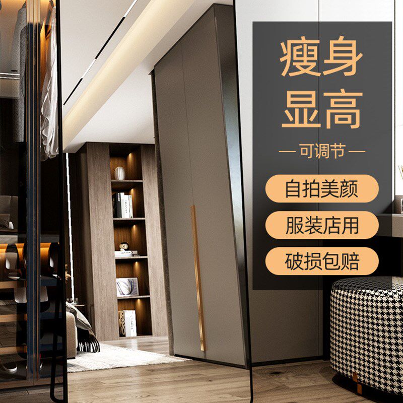 全身镜穿衣镜家用衣帽间显瘦显高落地镜自拍直播镜子服装店试衣镜