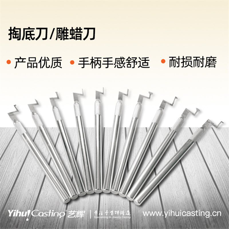 首饰蜡模雕刻刀雕蜡刀套装 饰品设备起版蜡型工具 蜡管蜡片雕刻刀