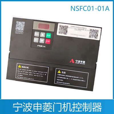 宁波申菱门机控制器NSFC01-01A 电梯门机变频器AAD03020DKT01配件