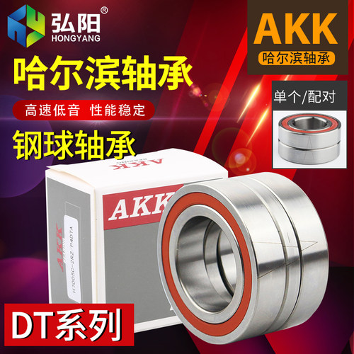 哈尔滨高速雕刻机主轴轴承P4P5级 7002 7003 70047005 7007 7008C