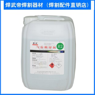 厂价直销 新锐/锐达 助焊剂 铜焊水铜焊药水 助焊药水 FB404L10升