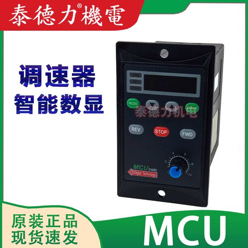 TDATDA台达SF120E/SF180E智能数显调速器 微型交流减速电机控制器