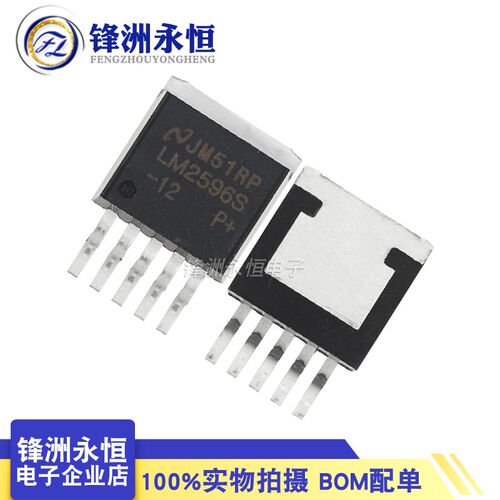 3A大芯片 LM2596S-12 TO-263-5国产全新12V降压稳压芯片