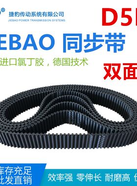 橡胶双面齿同步带DA960-DA5M/965/970/975/980/985/1000-DA5M
