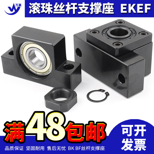 滚珠丝杠支撑固定座FK BK EK10 BF EF10 12 15 17 20 25 30 35 40