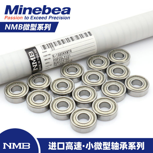 日本进口NMB不锈钢轴承SS63800Z DDL-1910ZZ DD内径10*19*7mm高速