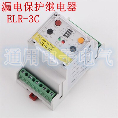 漏电保护继电器  ELR-3C  过流程序控制仪表  零序电流检测